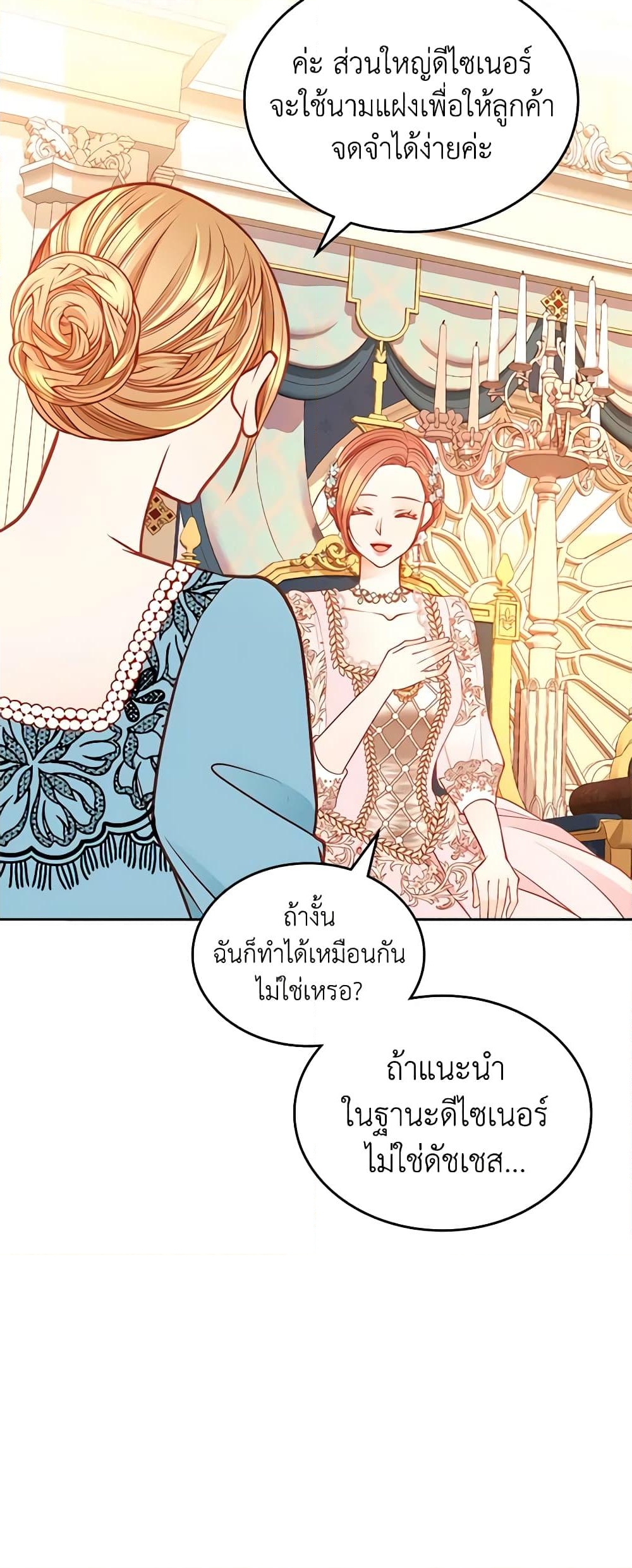 อ่านการ์ตูน The Duchess’s Secret Dressing Room 69 ภาพที่ 56