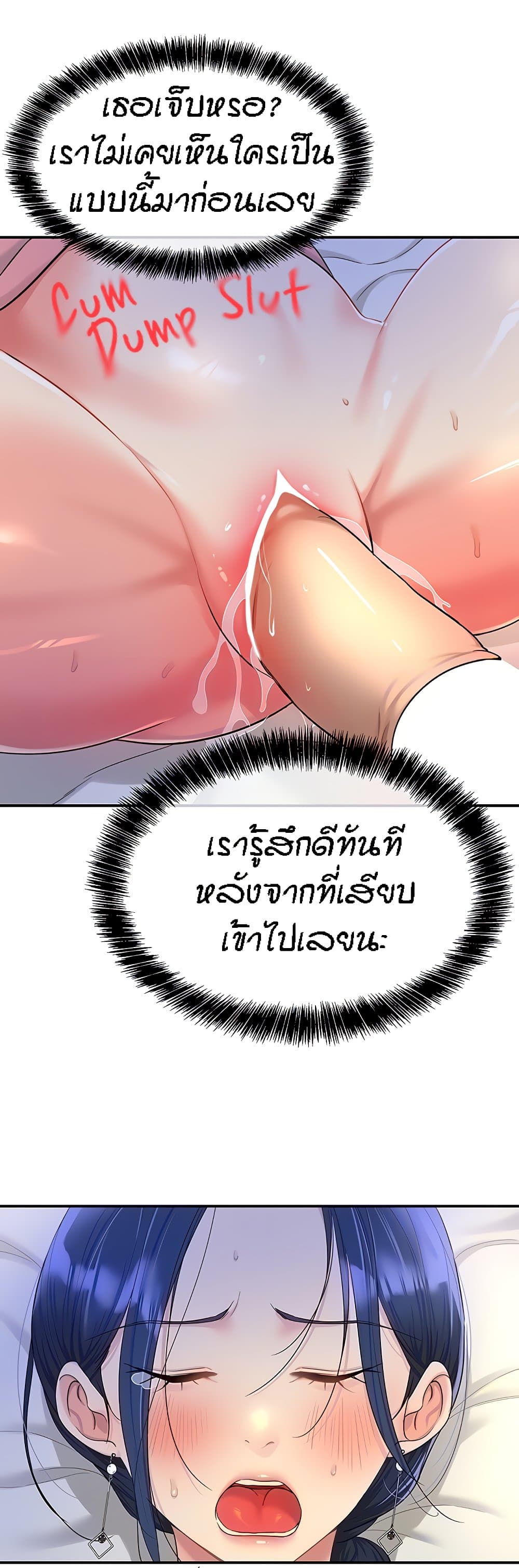 อ่านการ์ตูน Glory Hole 47 ภาพที่ 5