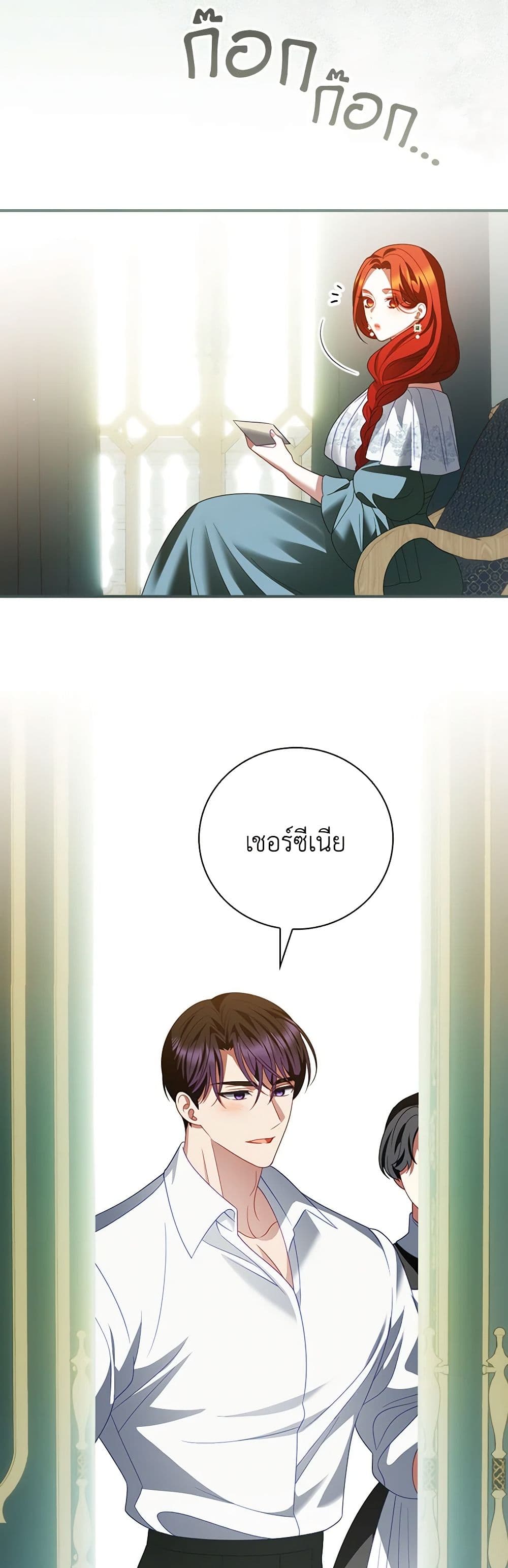 อ่านการ์ตูน I Raised Him Modestly, But He Came Back Obsessed With Me 52 ภาพที่ 24