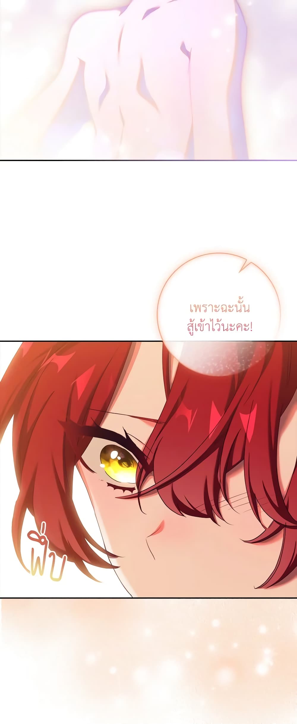 อ่านการ์ตูน The Princess in the Attic 56 ภาพที่ 40