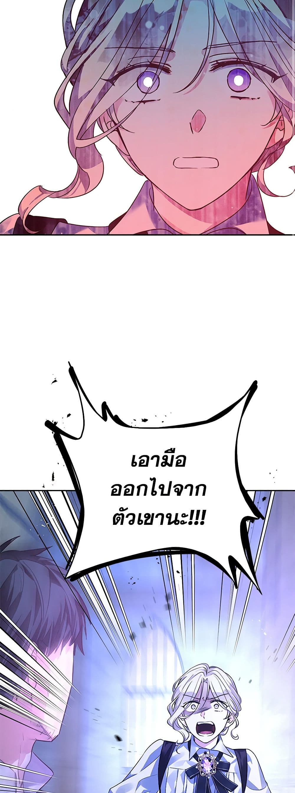 อ่านการ์ตูน I Will Change The Genre 103 ภาพที่ 36