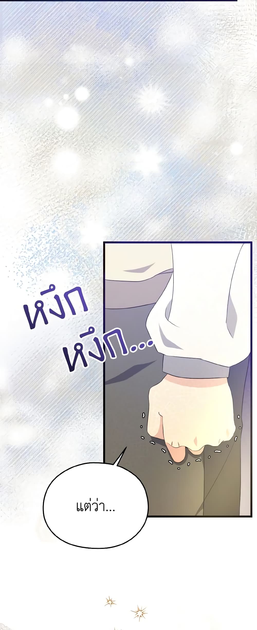 อ่านการ์ตูน I Don’t Want to Work! 9 ภาพที่ 17