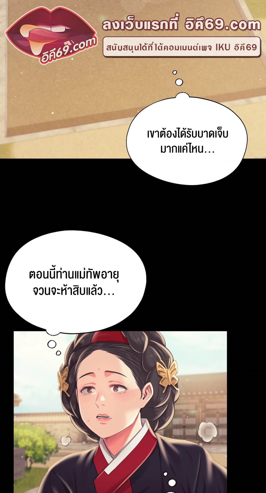 อ่านการ์ตูน Madam 95 ภาพที่ 82