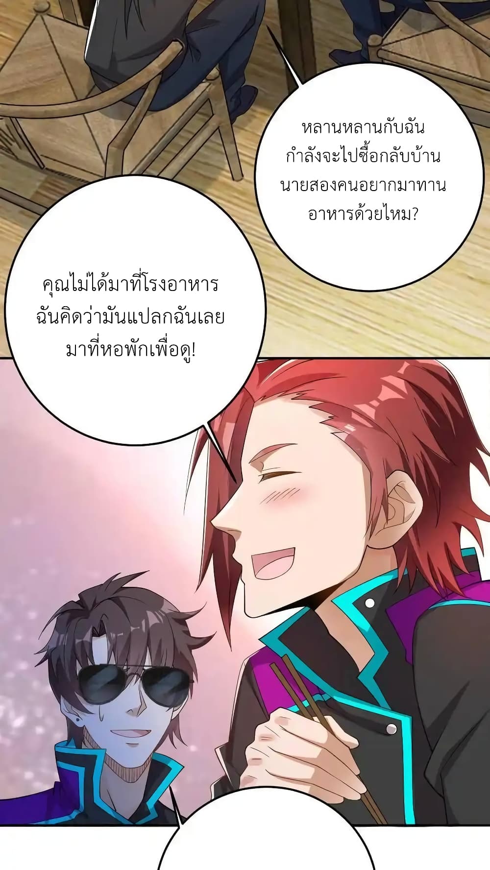 อ่านการ์ตูน I Accidentally Became Invincible While Studying With My Sister 104 ภาพที่ 16