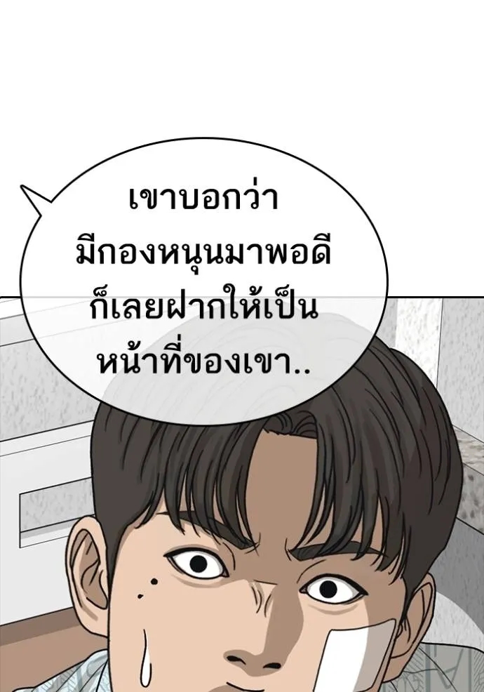 อ่านการ์ตูน Loser Life 2 44 ภาพที่ 112