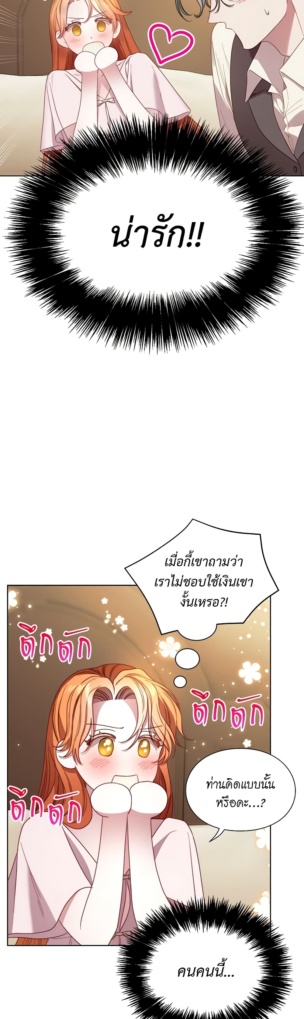 อ่านการ์ตูน Lucia 95 ภาพที่ 19