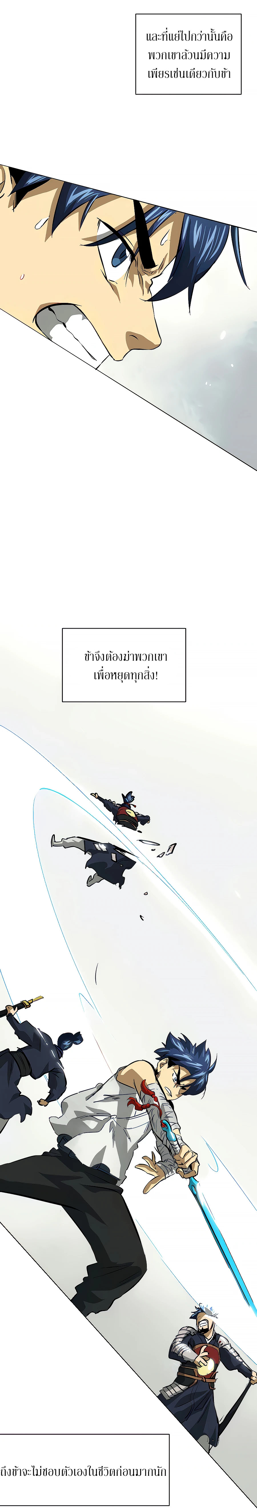 อ่านการ์ตูน Infinite Level Up In Murim 124 ภาพที่ 5