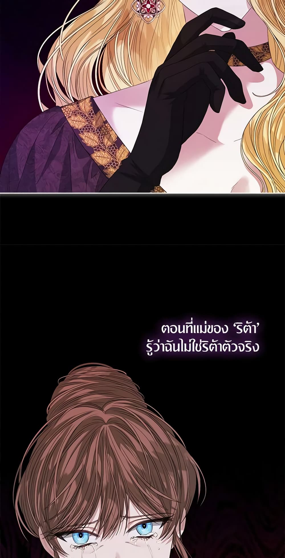 อ่านการ์ตูน I’m Tired of Novel Transmigration 50 ภาพที่ 31