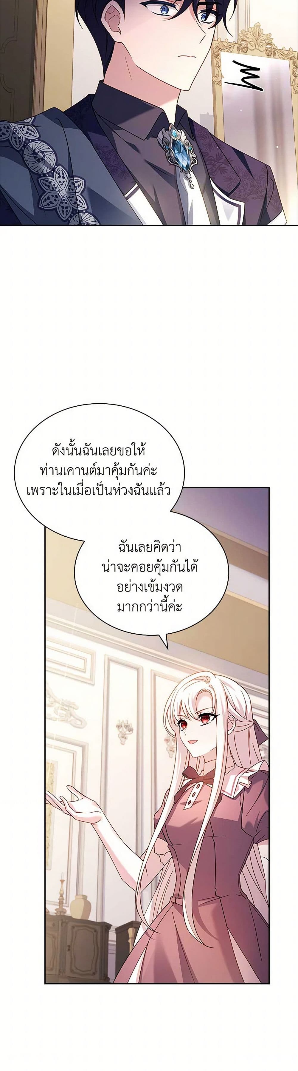 อ่านการ์ตูน The Lady Needs a Break 139 ภาพที่ 22