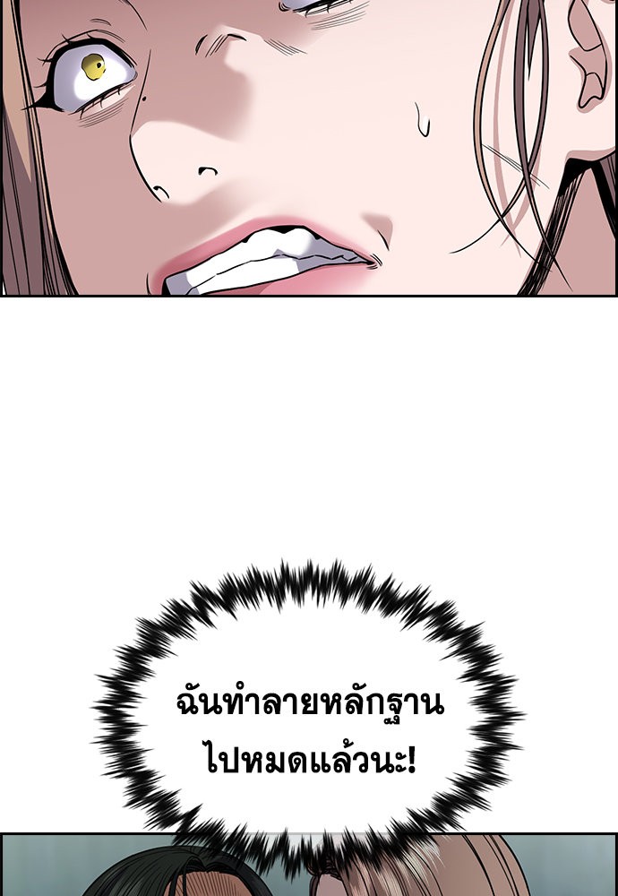 อ่านการ์ตูน True Education 114 ภาพที่ 131