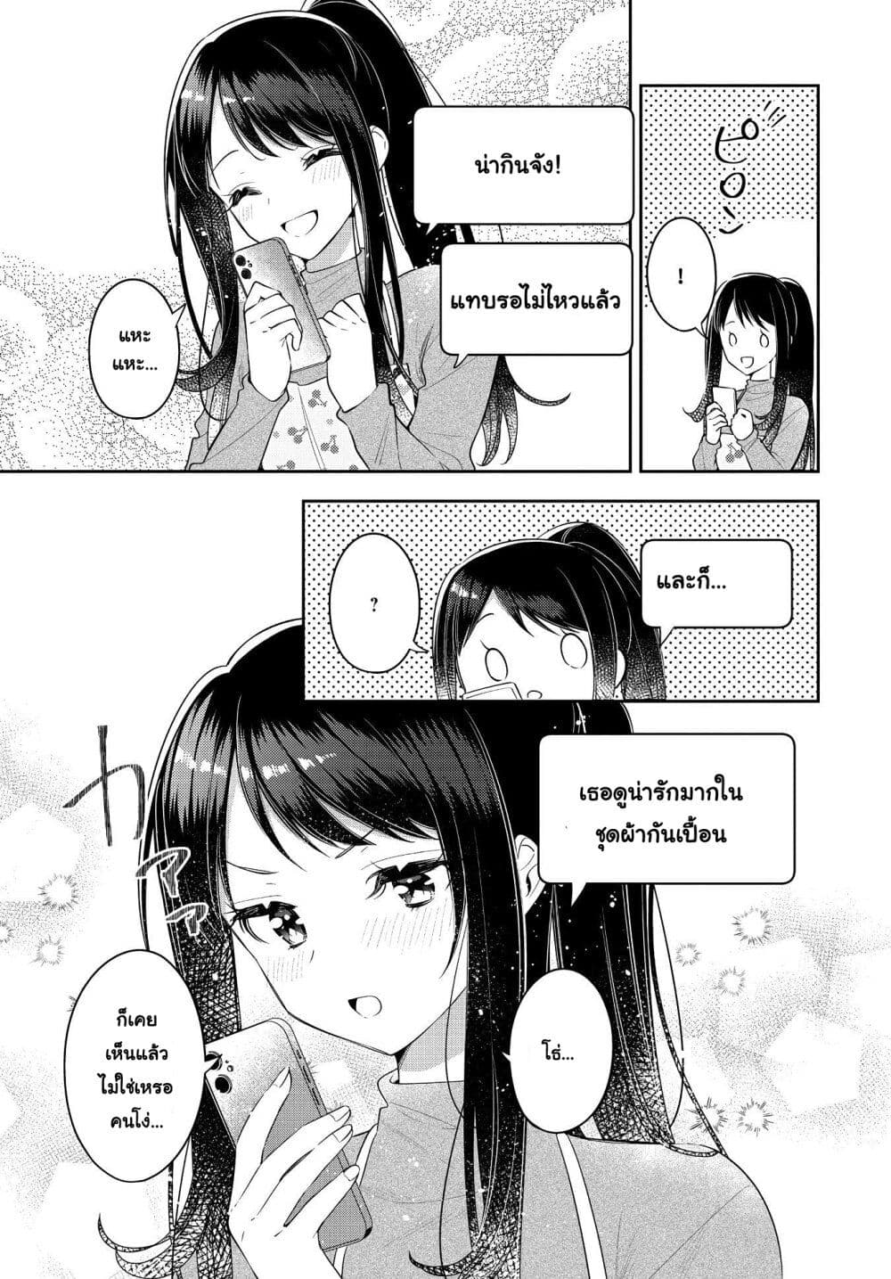 อ่านการ์ตูน Anemone is in Heat 33 ภาพที่ 13