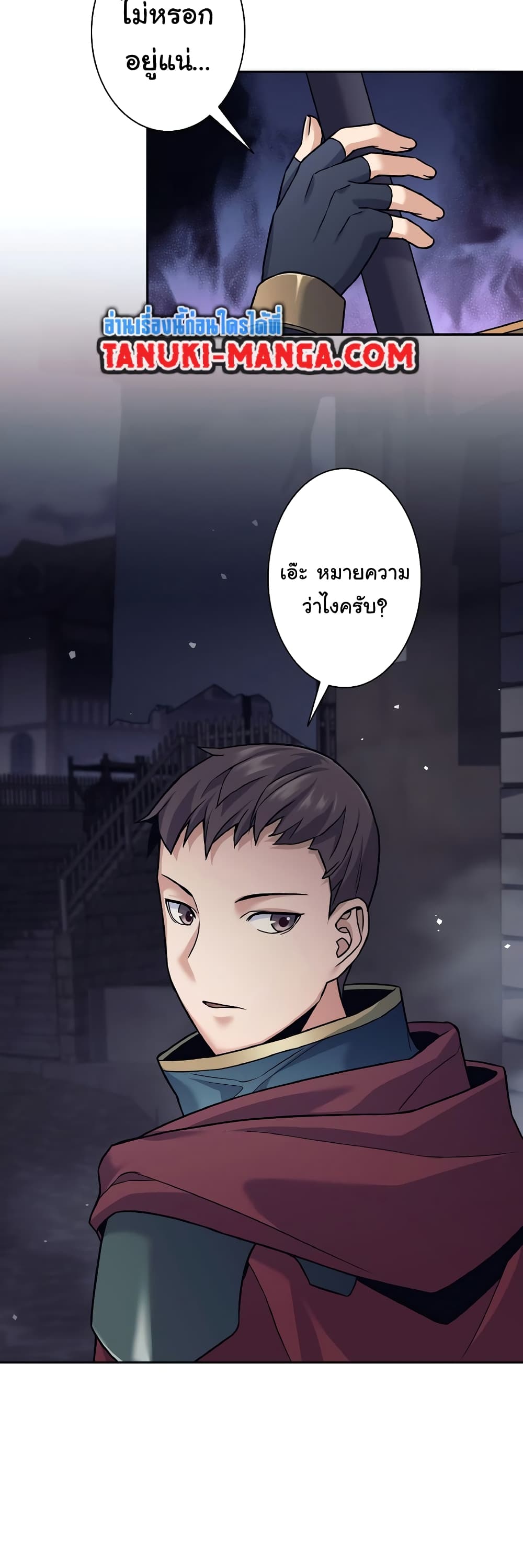 อ่านการ์ตูน I Quit the Hero’s Party 27 ภาพที่ 46