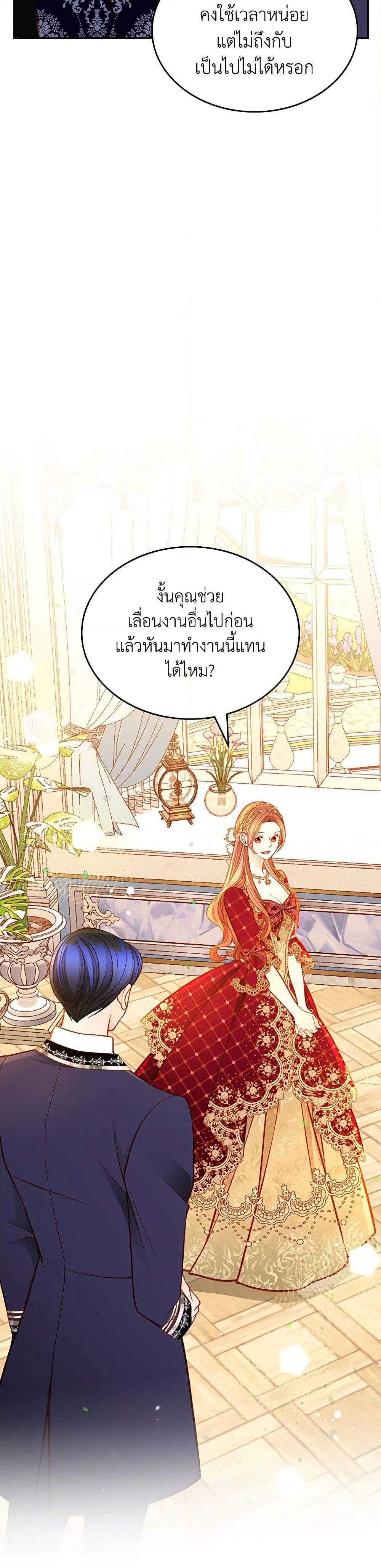 อ่านการ์ตูน The Duchess’s Secret Dressing Room 89 ภาพที่ 35