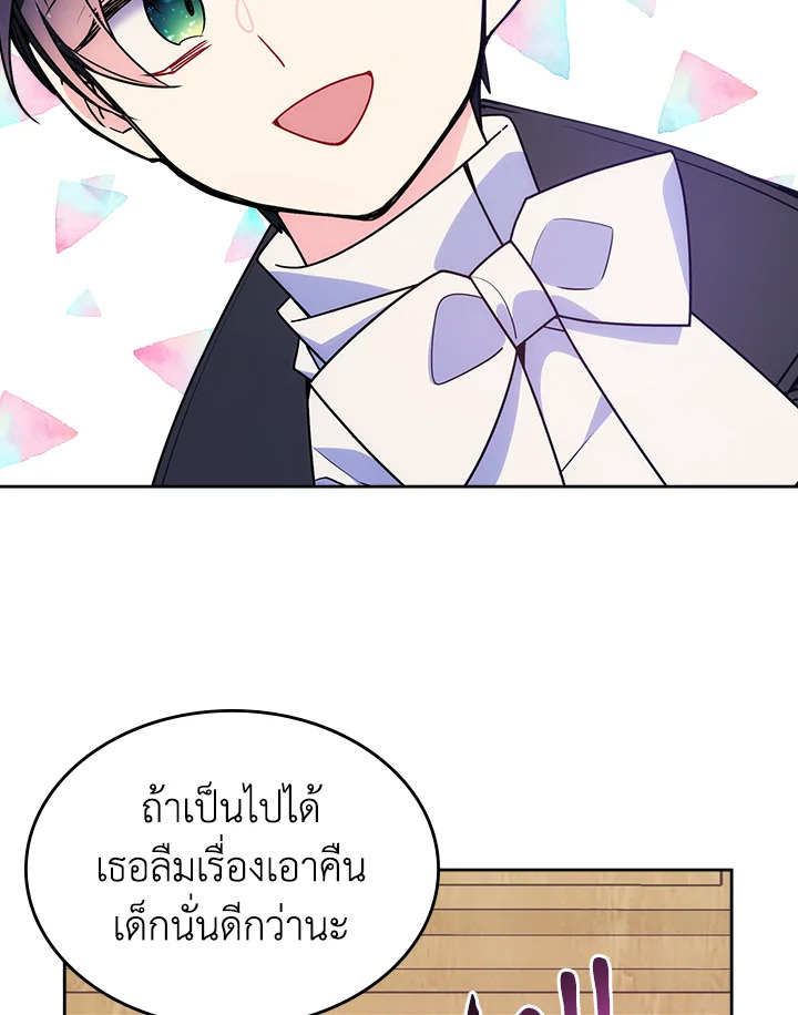 อ่านการ์ตูน I’m Worried that My Brother is Too Gentle 9 ภาพที่ 21