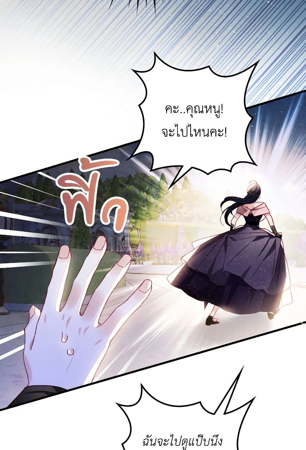 อ่านการ์ตูน Raising My Fianc With Money 33 ภาพที่ 42