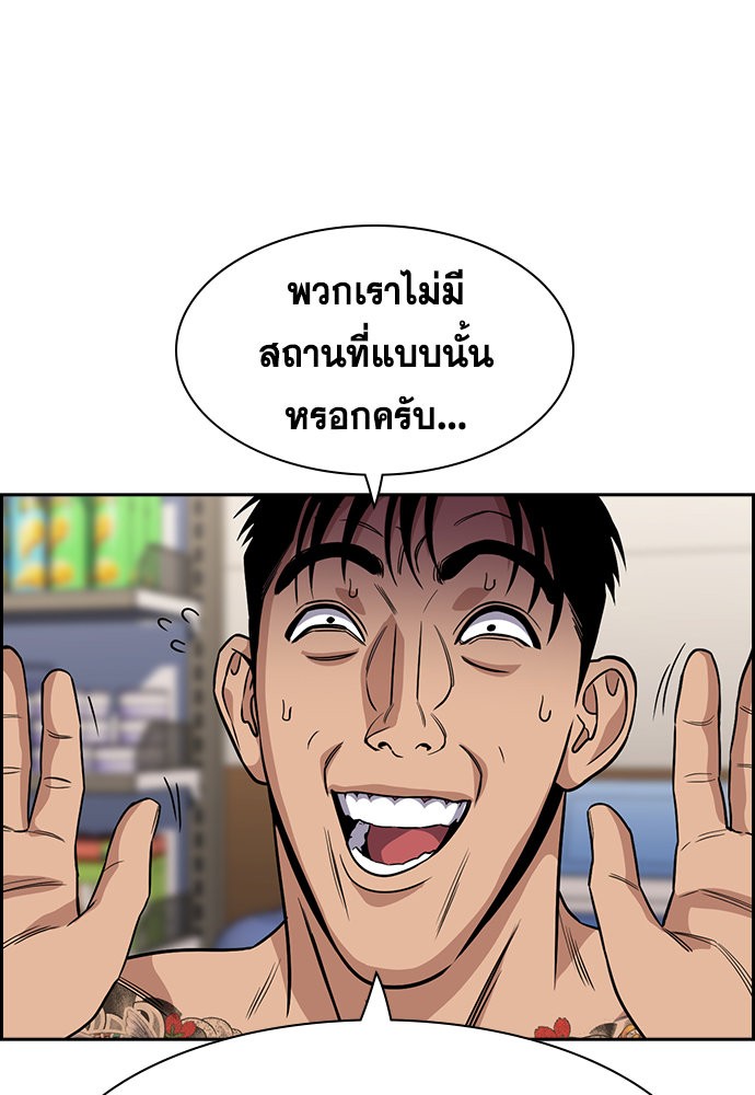 อ่านการ์ตูน True Education 141 ภาพที่ 66