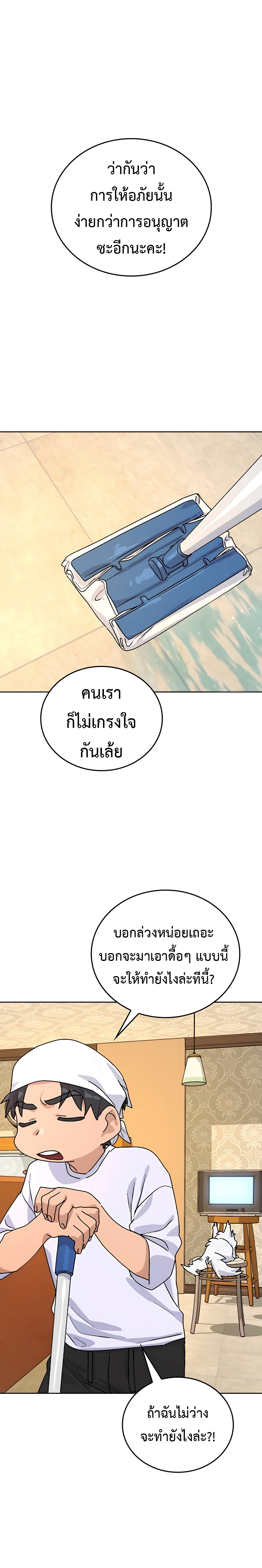 อ่านการ์ตูน Healing Life Through Camping in Another World 10 ภาพที่ 34