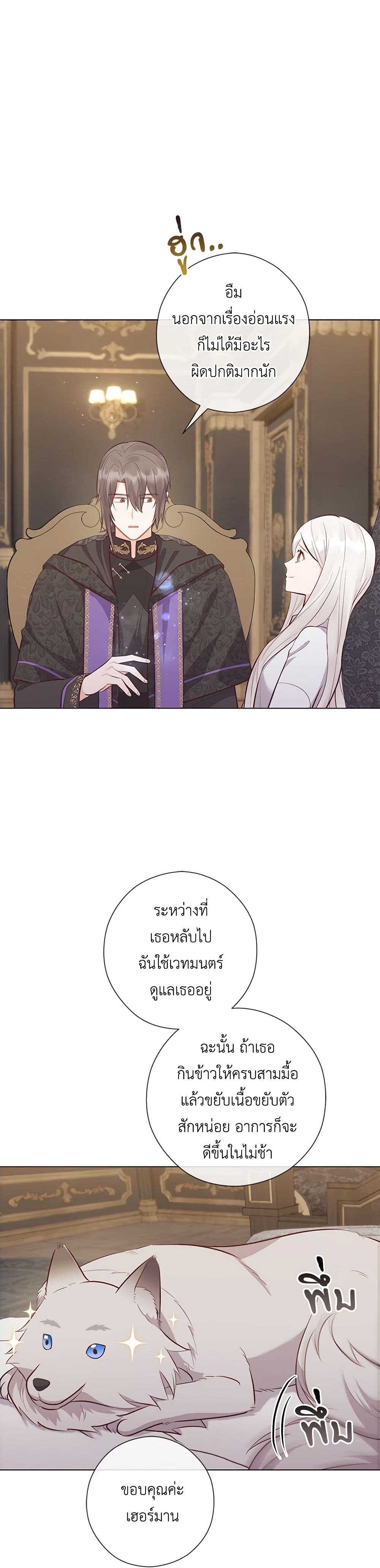 อ่านการ์ตูน Who Do You Like More, Mom or Dad 56 ภาพที่ 11