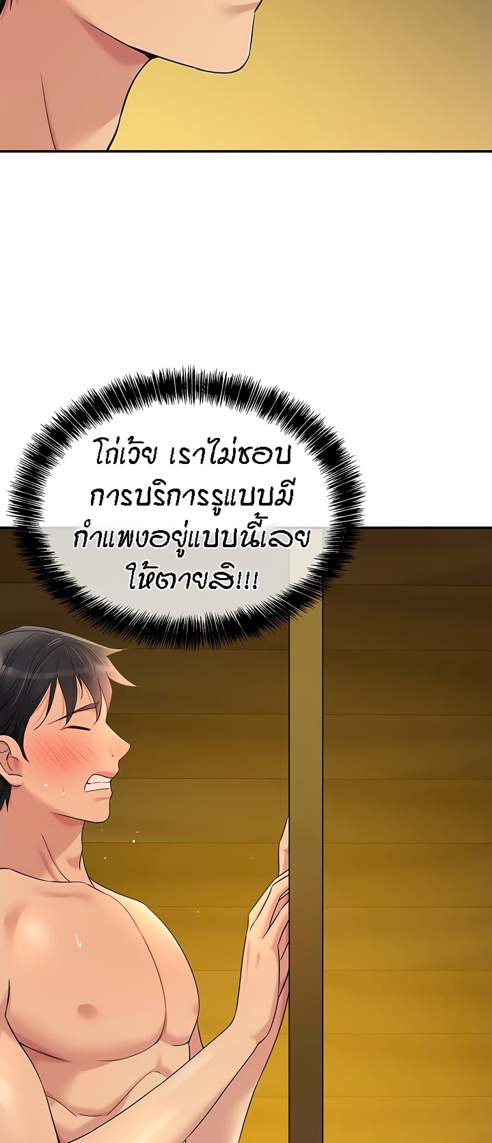 อ่านการ์ตูน Glory Hole 50 ภาพที่ 52