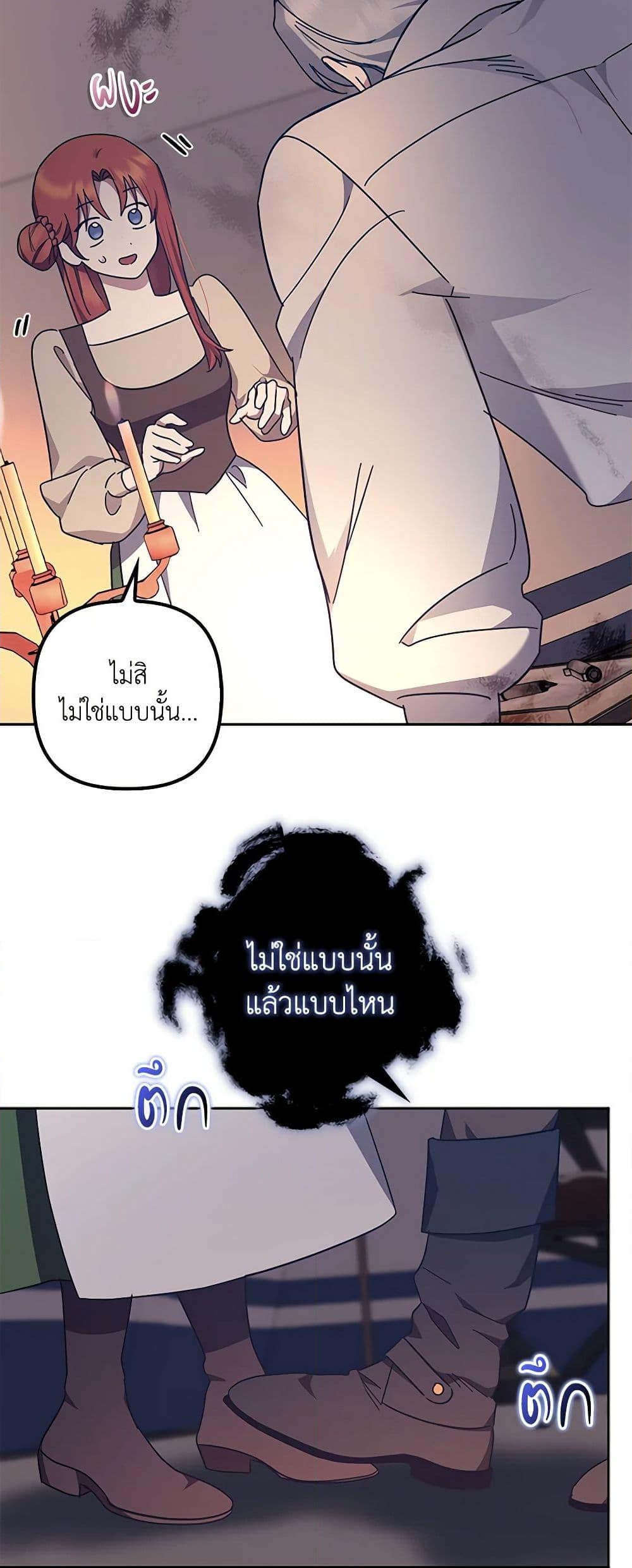 อ่านการ์ตูน The Abandoned Bachelorette Enjoys Her Simple Life 46 ภาพที่ 8