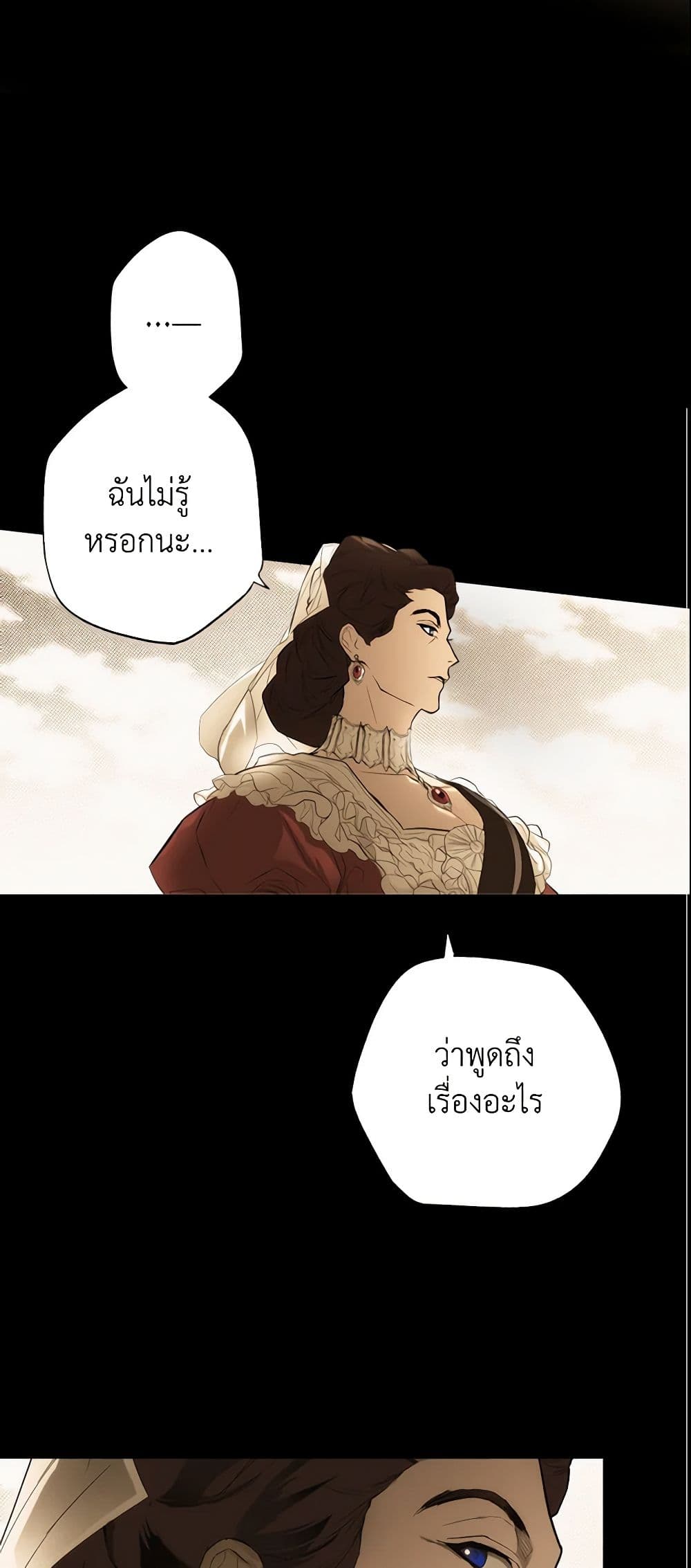 อ่านการ์ตูน The Fantasie of a Stepmother 63 ภาพที่ 21