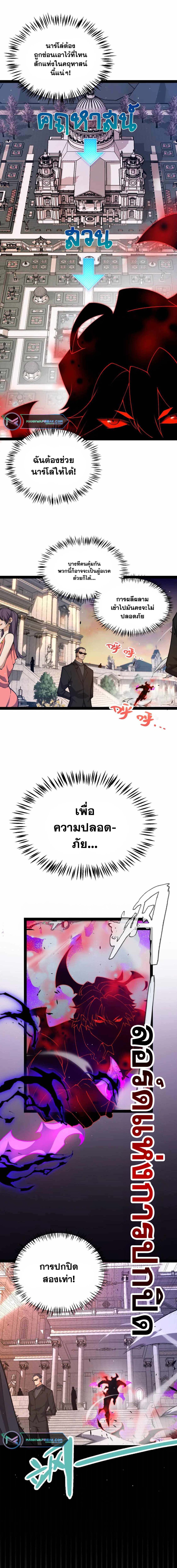 อ่านการ์ตูน The Game That I Came From 225 ภาพที่ 13