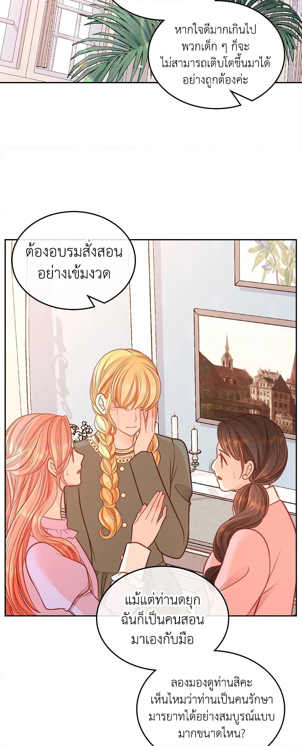 อ่านการ์ตูน The Duchess’s Secret Dressing Room 33 ภาพที่ 36