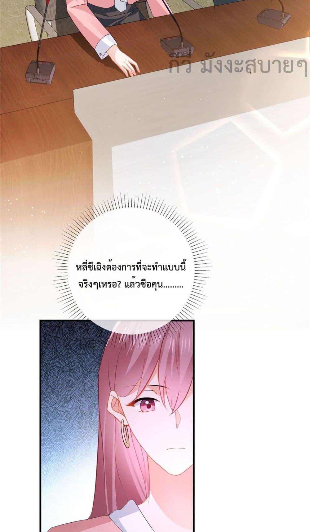 อ่านการ์ตูน Oh My Baby 87 ภาพที่ 3