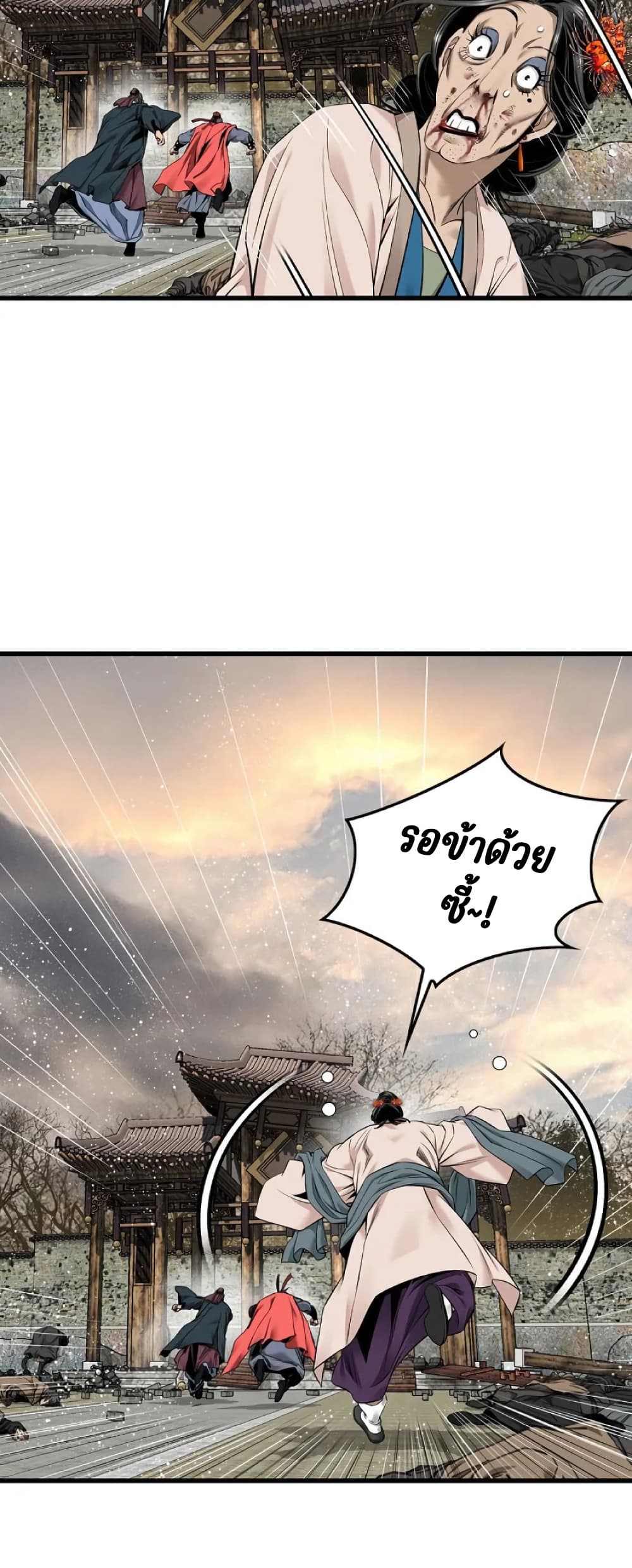 อ่านการ์ตูน The World’s Best Sect of Dependency 29 ภาพที่ 24