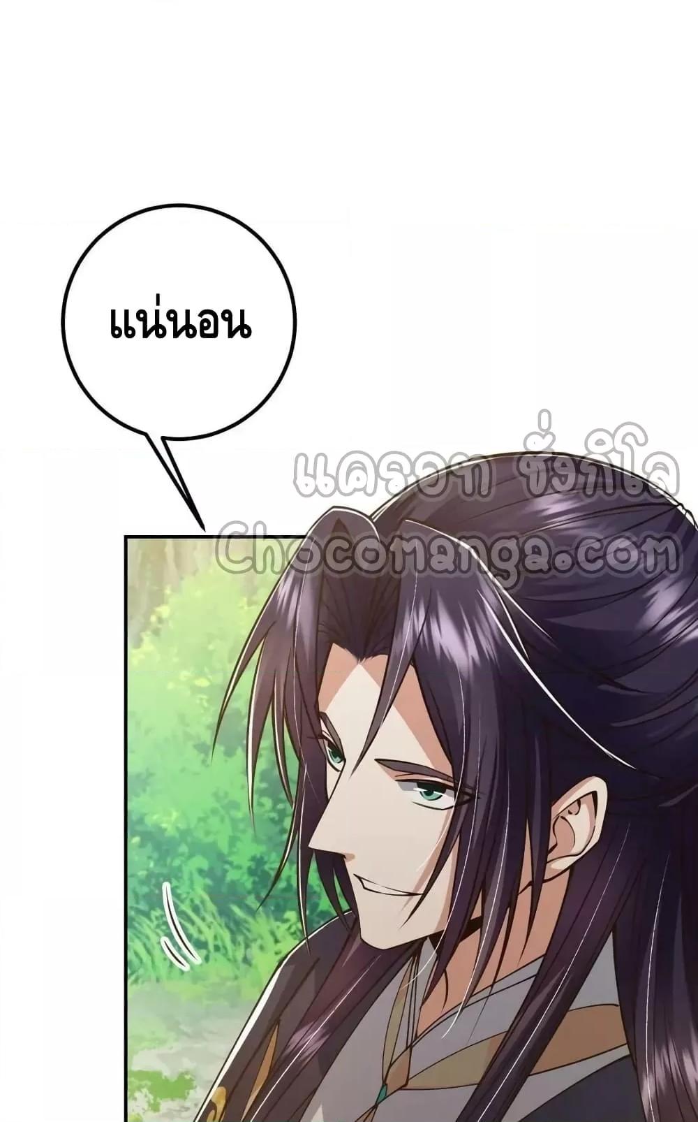 อ่านการ์ตูน Keep A Low Profile 204 ภาพที่ 27