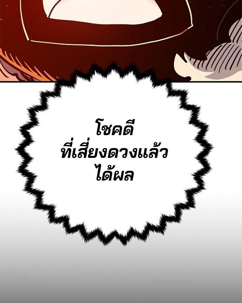 อ่านการ์ตูน Player 166 ภาพที่ 127