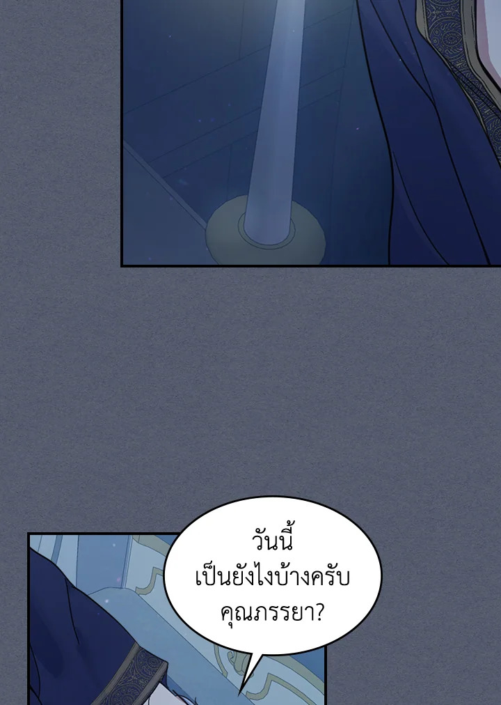 อ่านการ์ตูน The Lady and The Beast 88 ภาพที่ 66