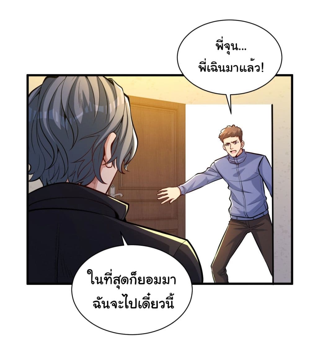 อ่านการ์ตูน Life Exchange Club 17 ภาพที่ 21