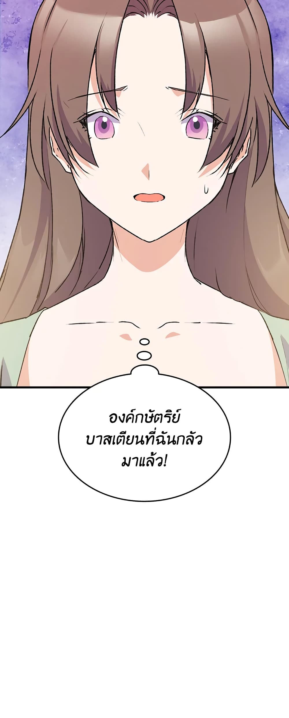 อ่านการ์ตูน I Tried To Persuade My Brother And He Entrusted The Male Lead To Me 16 ภาพที่ 3