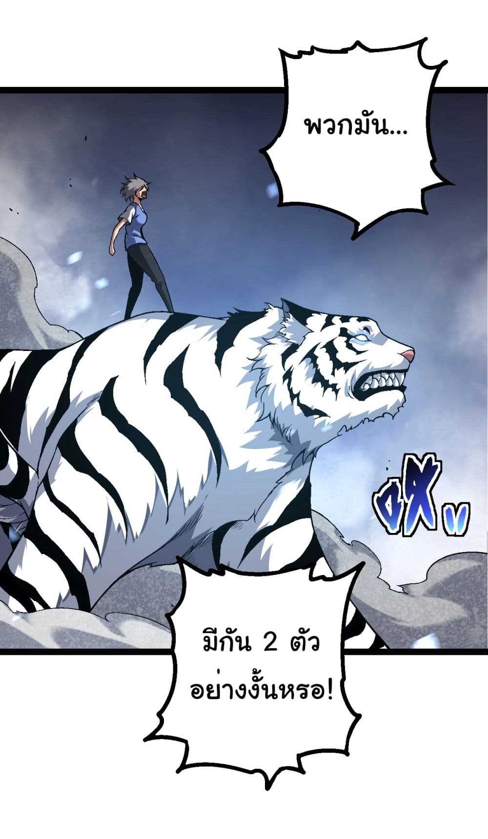 อ่านการ์ตูน Evolution from the Big Tree 179 ภาพที่ 17