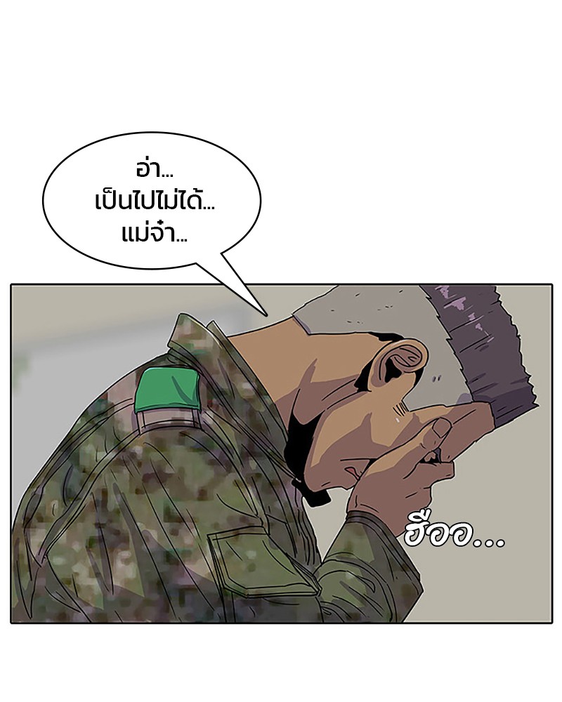 อ่านการ์ตูน Kitchen Soldier 36 ภาพที่ 54