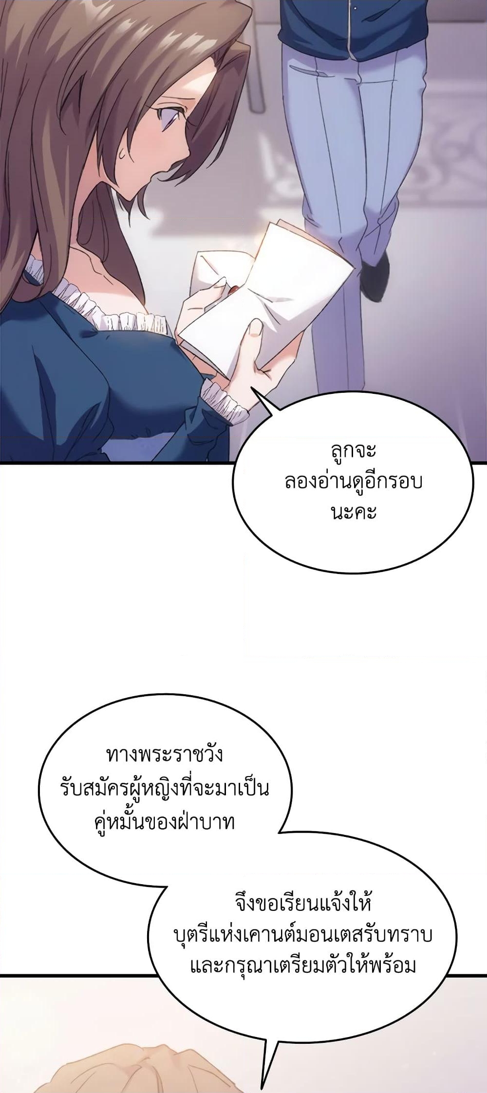 อ่านการ์ตูน I Tried To Persuade My Brother And He Entrusted The Male Lead To Me 33 ภาพที่ 5