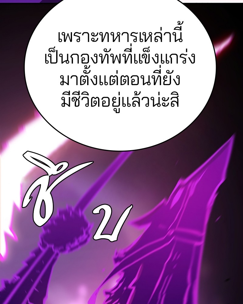 อ่านการ์ตูน Player 134 ภาพที่ 49