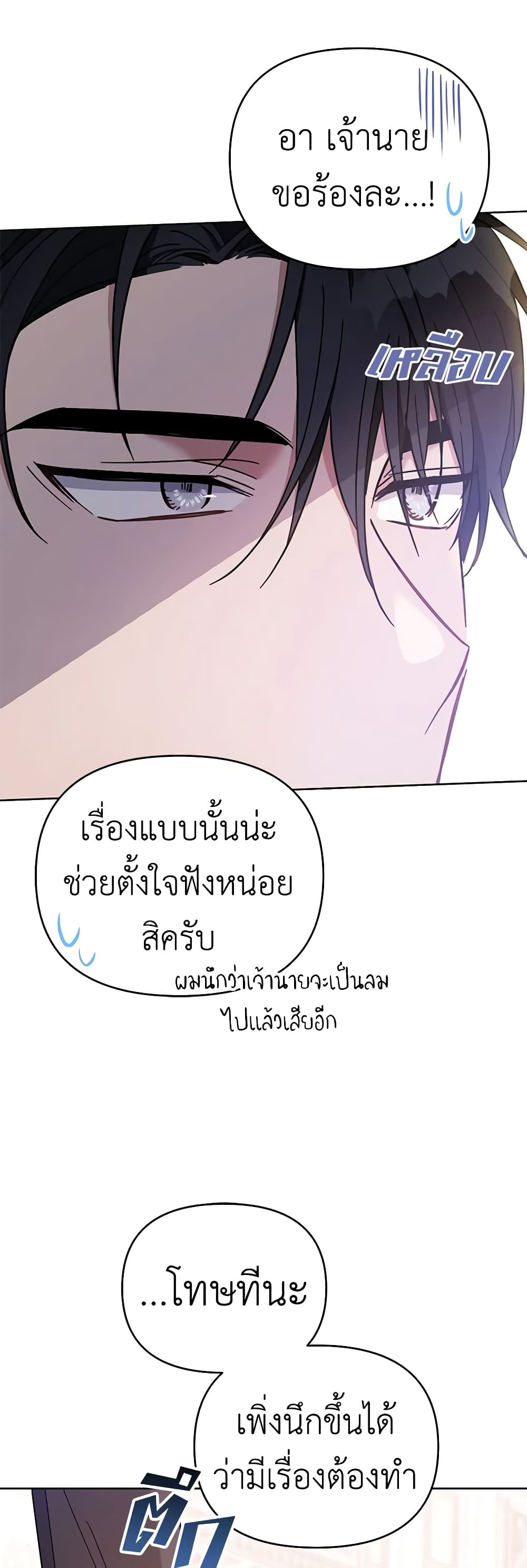 อ่านการ์ตูน What It Means to Be You 10 ภาพที่ 36