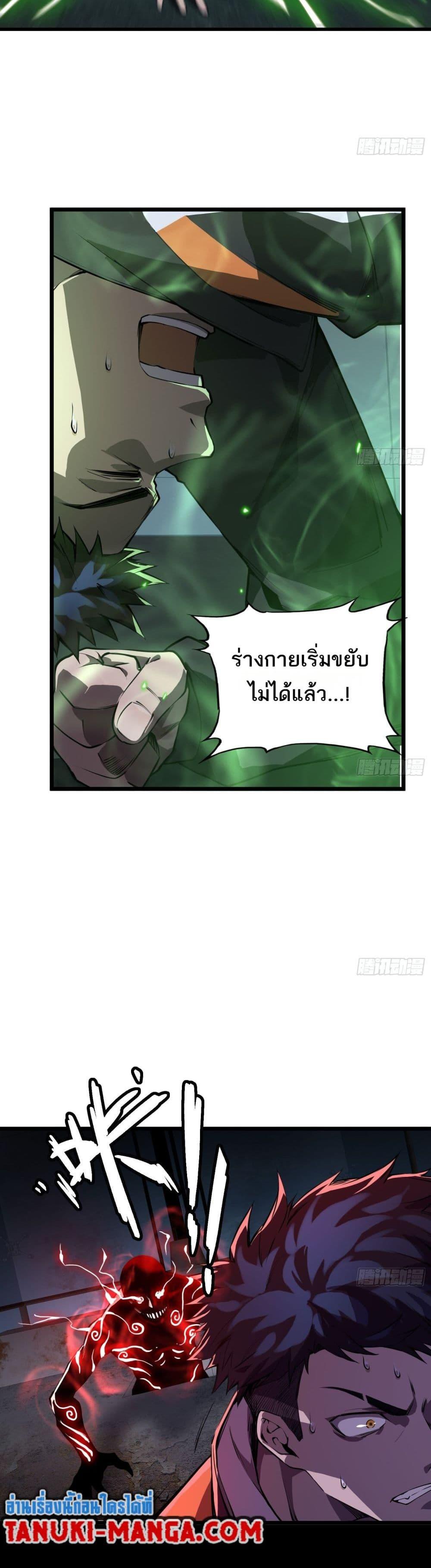 อ่านการ์ตูน The Creators 3 ภาพที่ 10