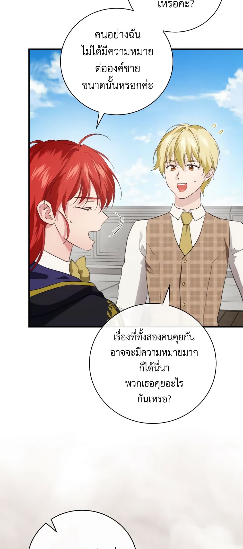 อ่านการ์ตูน Finding My Father’s Son 68 ภาพที่ 11