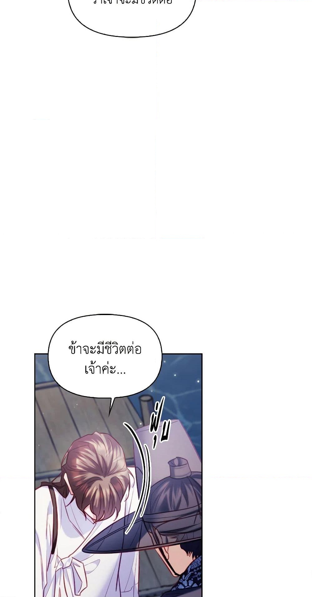 อ่านการ์ตูน Moonrise by the Cliff 53 ภาพที่ 44