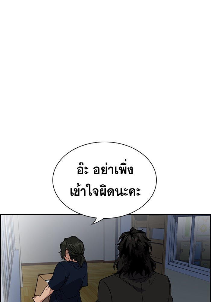 อ่านการ์ตูน True Education 46 ภาพที่ 37