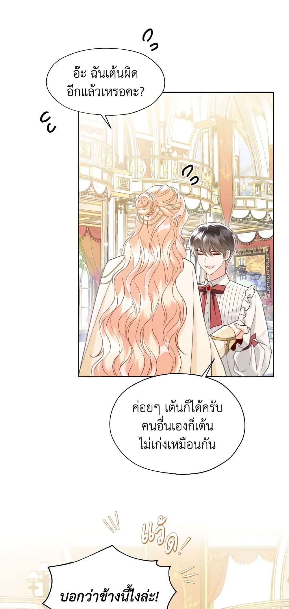 อ่านการ์ตูน Lady Crystal is a Man 68 ภาพที่ 44