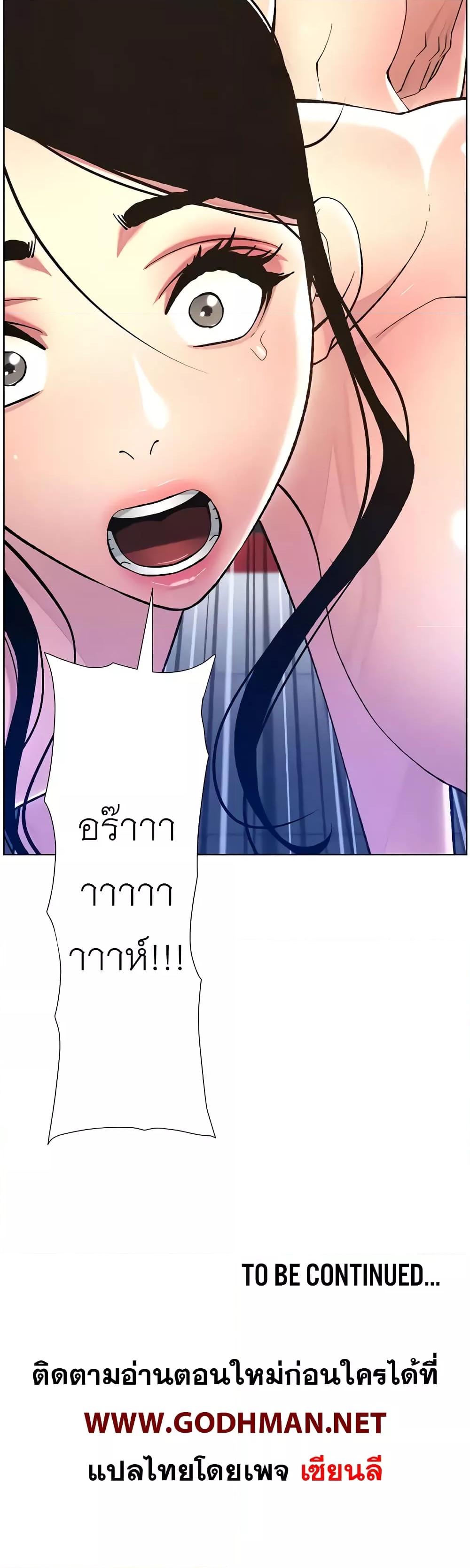 อ่านการ์ตูน A Secret Lesson With My Younger Sister 7 ภาพที่ 60