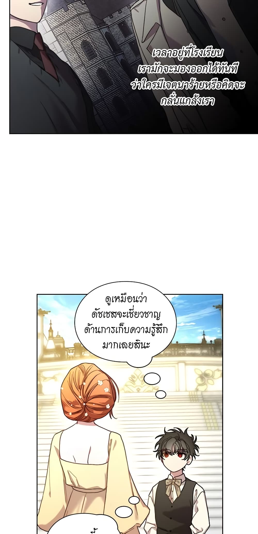 อ่านการ์ตูน Lucia 75 ภาพที่ 16