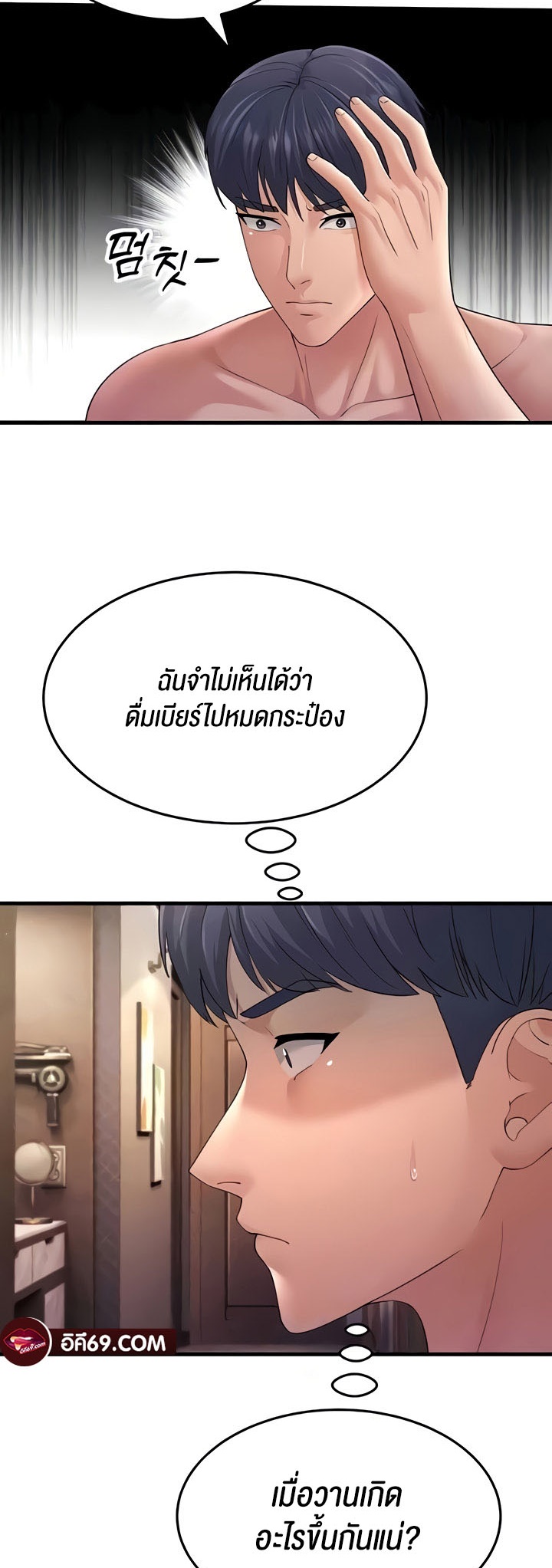 อ่านการ์ตูน Mother-in-Law Bends To My Will 46 ภาพที่ 8