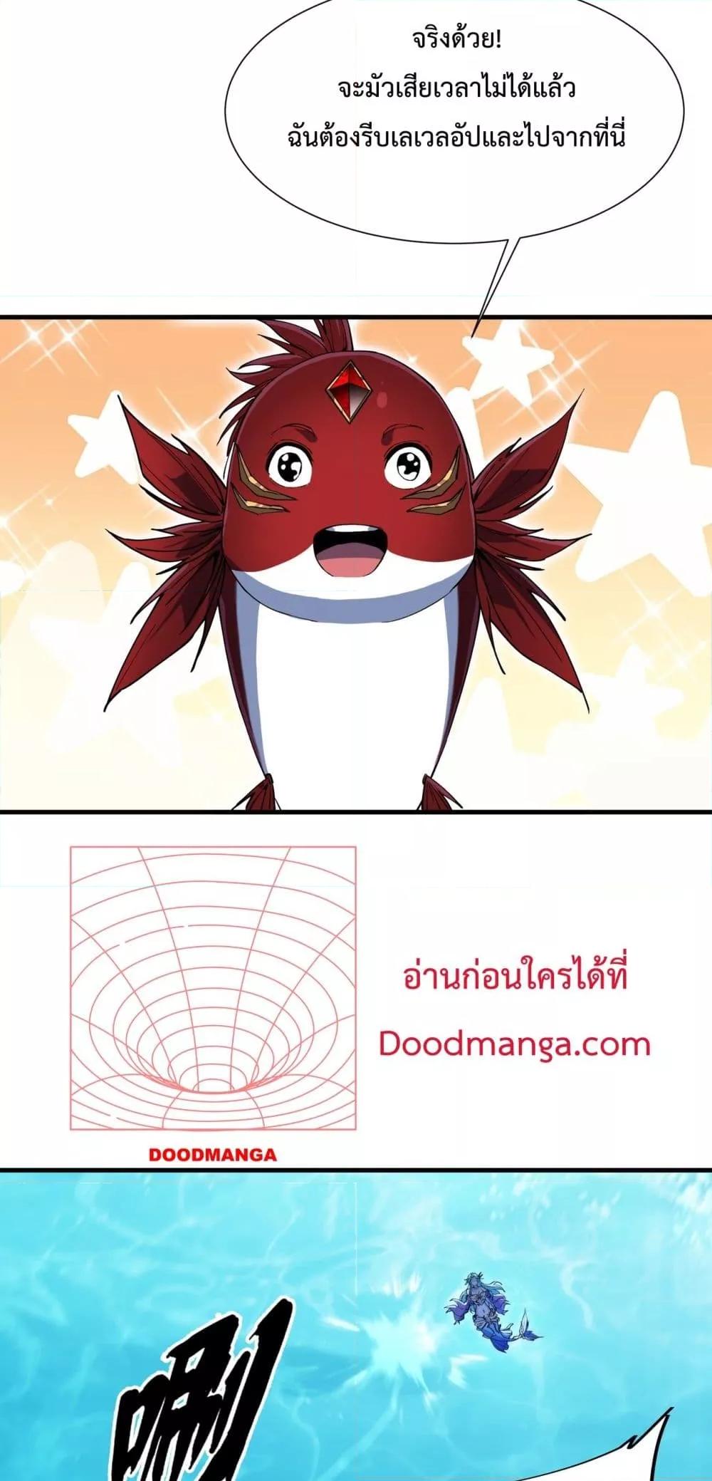 อ่านการ์ตูน Resurrection of spiritual energy evolve from carp to dragon! 5 ภาพที่ 10