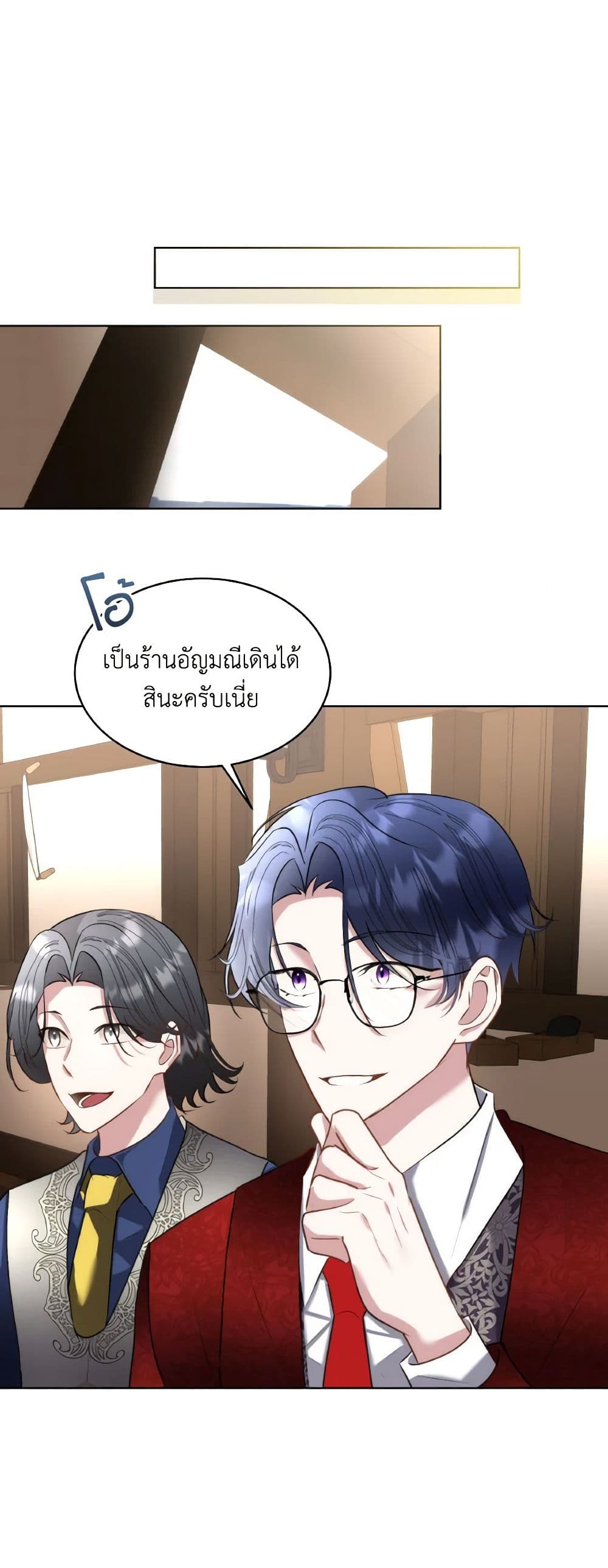 อ่านการ์ตูน Fostering the Male Lead 64 ภาพที่ 41