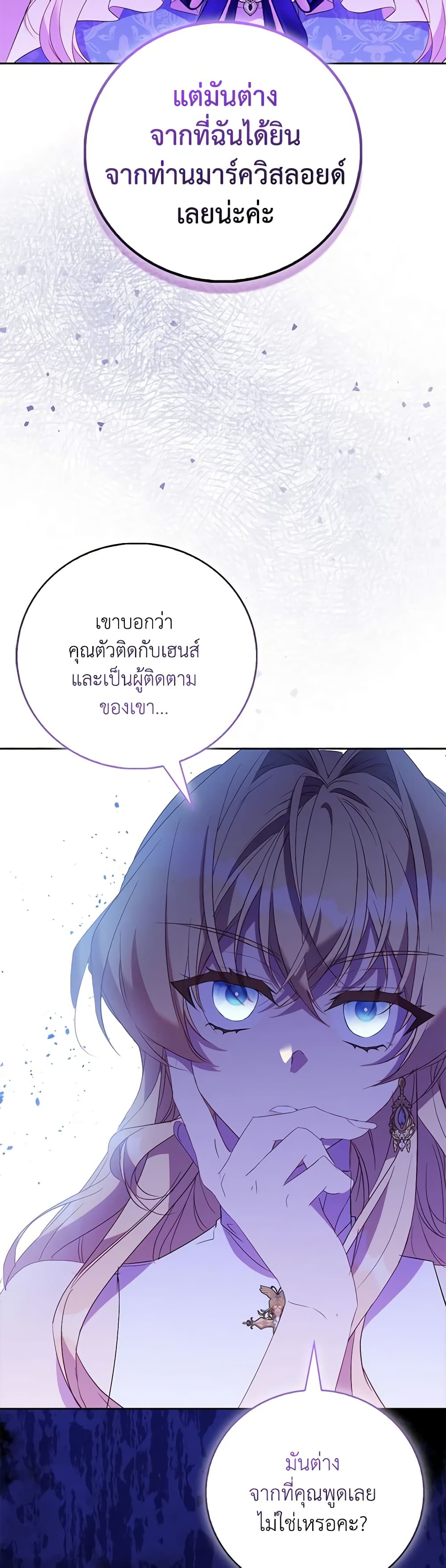 อ่านการ์ตูน I’m a Fake Saintess but the Gods are Obsessed 72 ภาพที่ 42